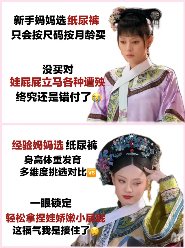 “甄”妈严选|圣诞季纸尿裤的首选冠军🏆
