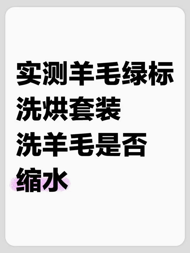 让我看看我的洗烘套装能不能彻底解放双手！