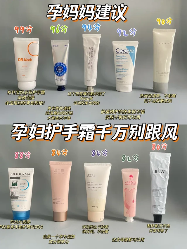 过来人建议！真的别再孕妇护手霜上浪费钱！