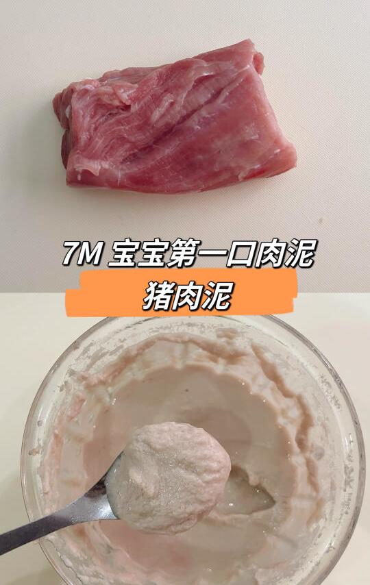 7M｜宝宝辅食篇猪肉泥米粉+葡萄🍇