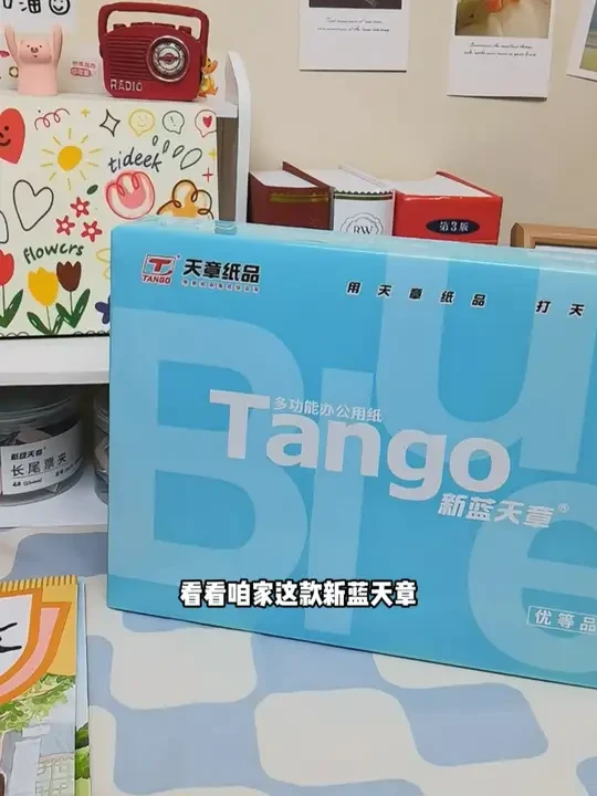 新蓝天章A4纸，一包500张足克足量，原生木浆纸干净无异味！ #a4纸 #购物记录 #店铺分享 #必备好物 #双十二