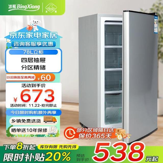 冷柜怎么选冷柜品牌性价比高推荐