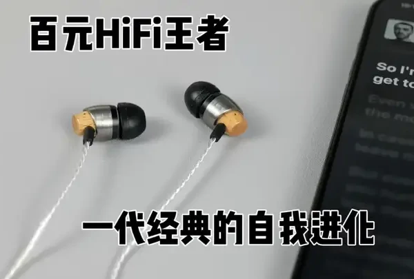 百元HiFi之王再进化——阿思翠AM800入耳式耳机评测 10年前，阿思翠AM800凭借出色的音质，漂亮的外观和亲民的价格成为了国内平价HiFi耳机中广受好评的产品。尽管真无线耳机在近年来的快速崛起让