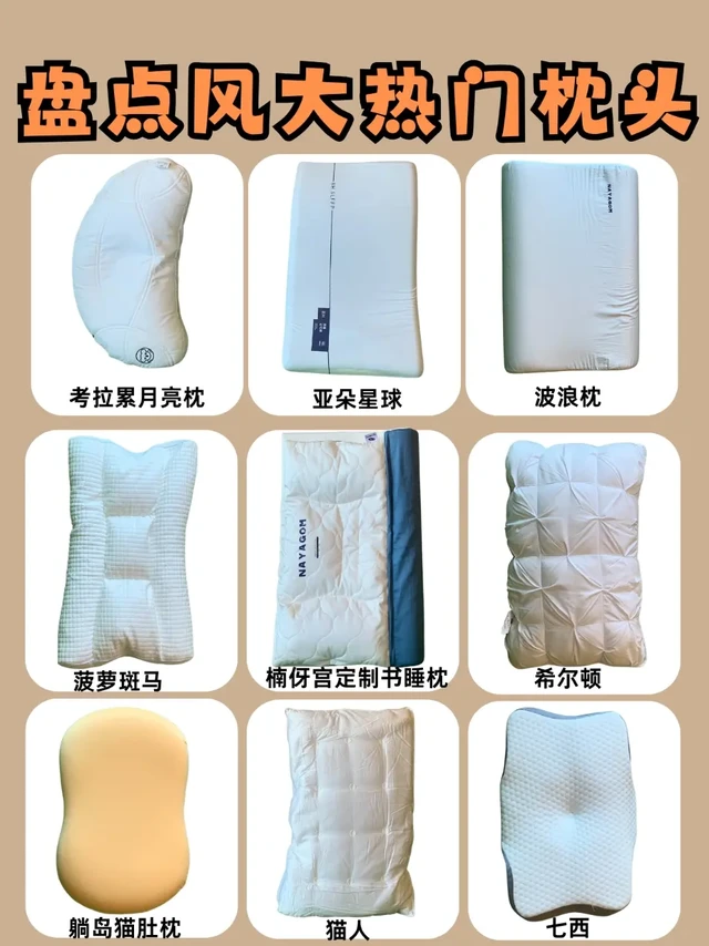 双十一还不知道怎么选枕头？！