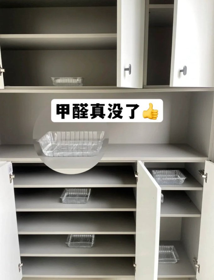 玛雅蓝除醛剂