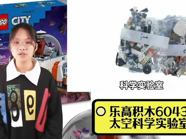 乐高积木60439太空科学实验室套组拼装推荐 #乐高 #乐高积木 #玩具推荐 #积木 #益智玩具