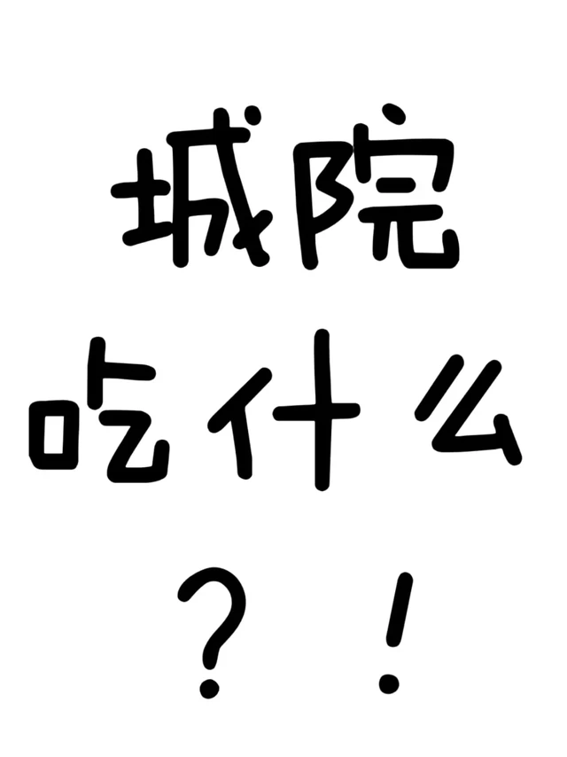 苦了谁也不能苦了我这张樱桃小嘴🥄
