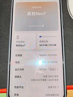 长续航选真我Neo7，但是你要容纳它的小缺点。