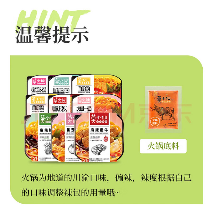 莫小仙其他方便食品