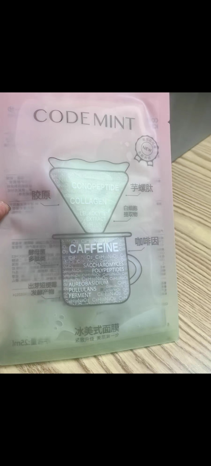 纨素之肤面膜面贴