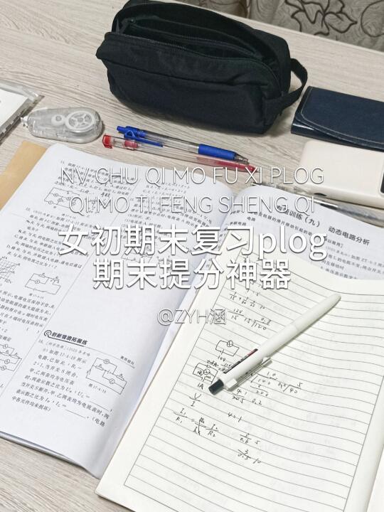 期末高效神器分享