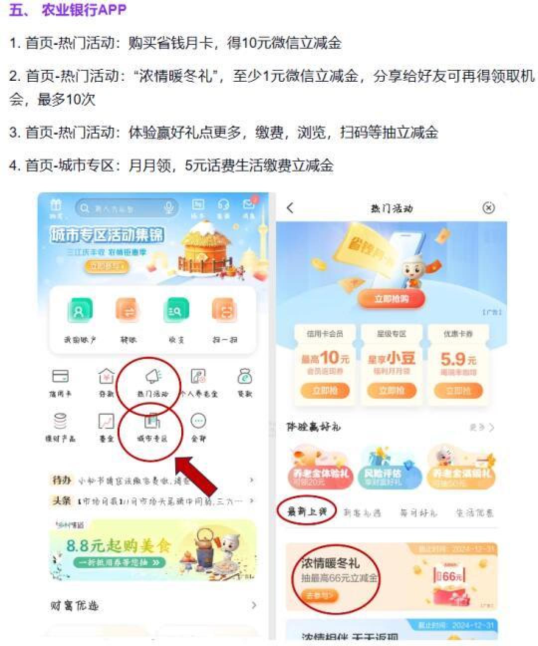 工行App省钱秘籍:轻松领取红包的多种巧妙方法
