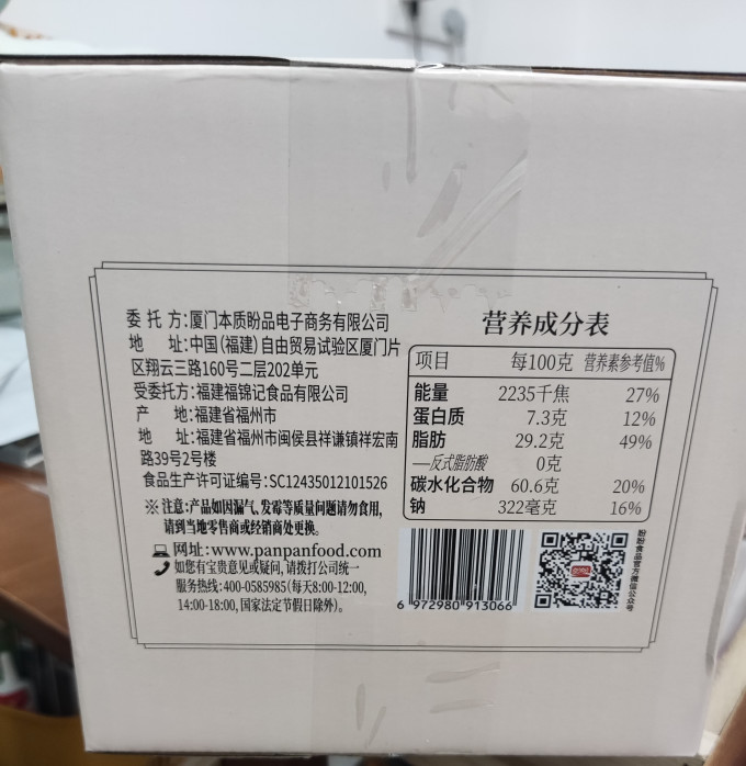 盼盼常温蛋糕