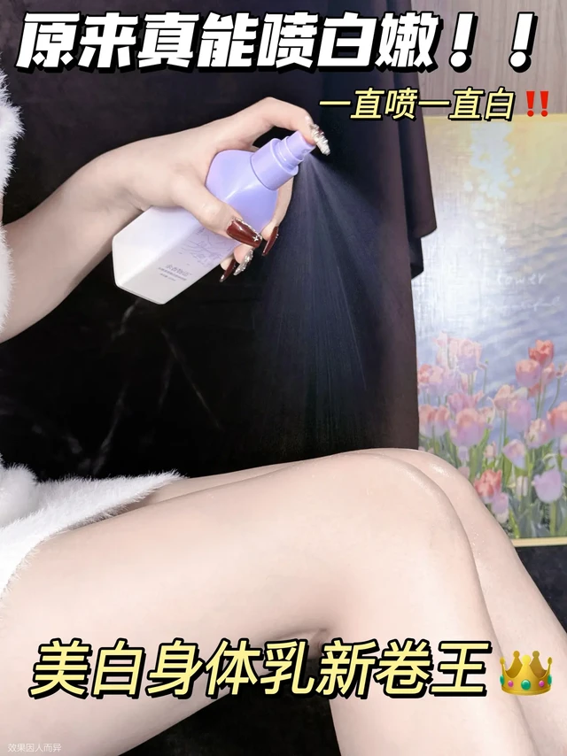 求求黄黑皮姐妹听听劝吧
身上黑一块白一块丑的不行
不要想着穿长袖长裤捂住就行了
不趁着现在赶紧养回来
那可就真白