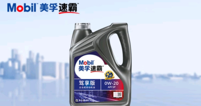 美孚车用润滑油