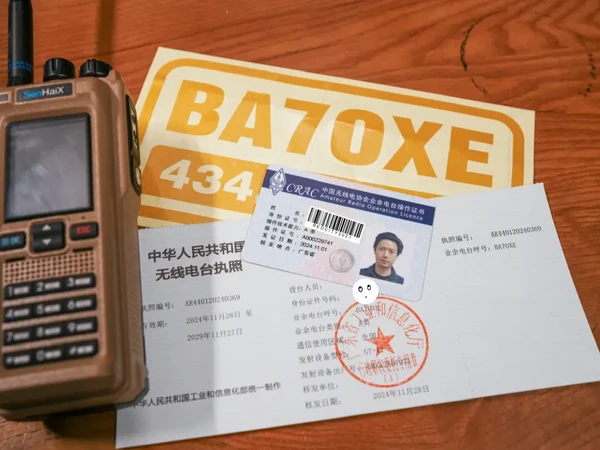 CQ CQ CQ 这里是BA7OXE 已加入组织