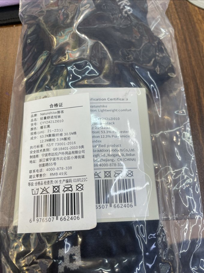 运动袜