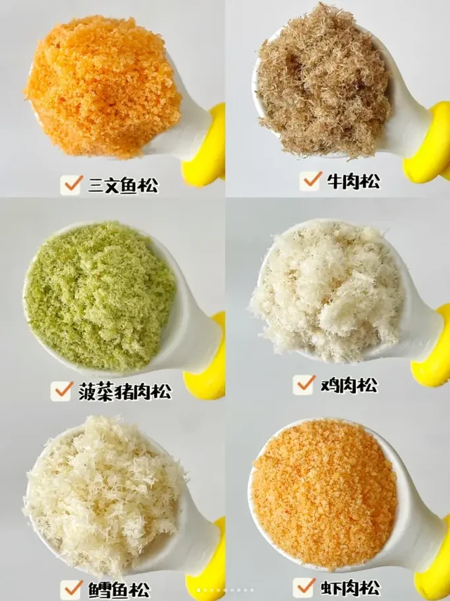自制宝宝辅食肉松|汤 、饭、 粥的好伴侣