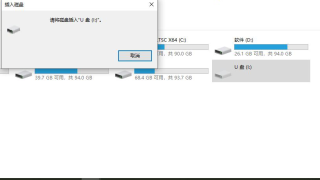 应该是最倒霉的晒单了——acer U盘购买经历