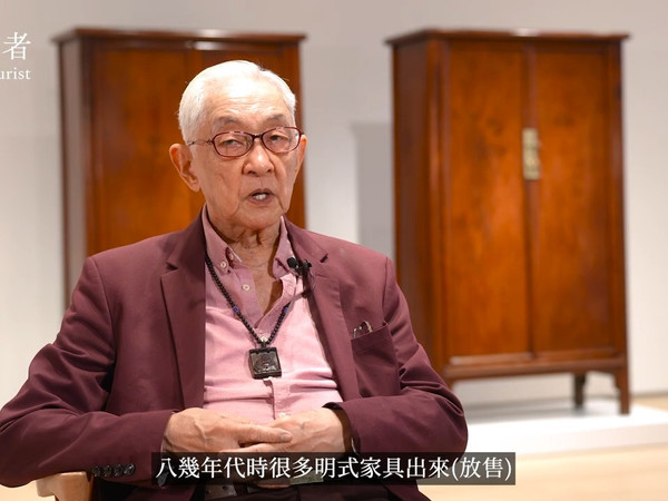 Bonhams 亞洲總部開幕首拍 ︳90歲葉承耀醫生 ︳明式家具價值在於人情味