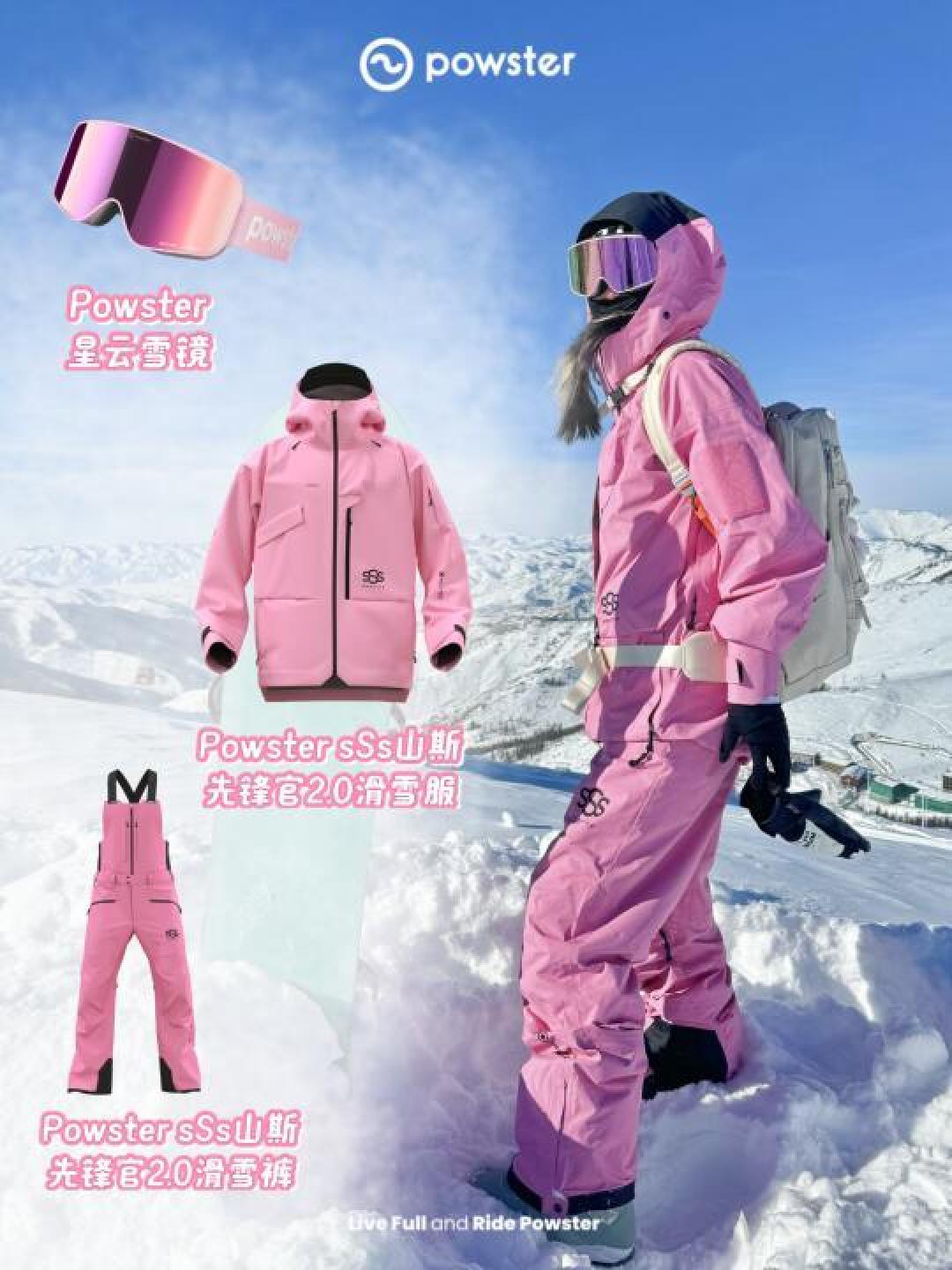 潮人必看！雪场OOTD全攻略：时尚与保暖并重