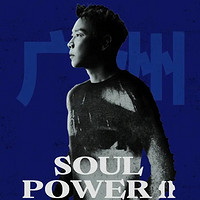 陶喆Soul Power II广州站演唱会攻略大全：抢票技巧与观演指南详解