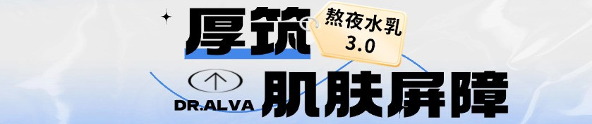 敏感肌“爆改”细腻嫩滑脸！养出肌肤钝感力！