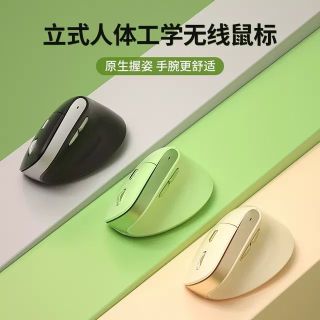 立式鼠标，让办公更舒适！