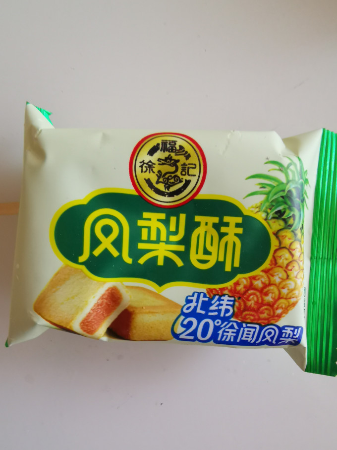 徐福记饼干