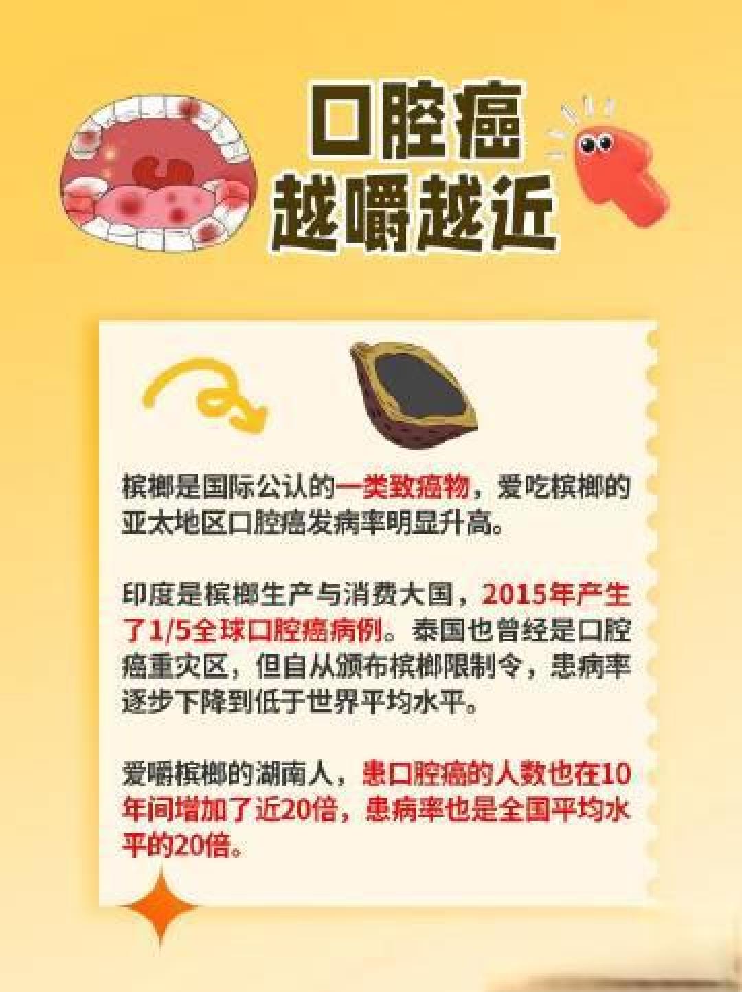 嚼槟榔8年花40万 河南小伙瓜子脸变「方块脸」健康堪忧