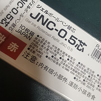 斑马牌中性笔替芯 JNC-0.5芯（适用JJZ66）0.5mm子弹头红色