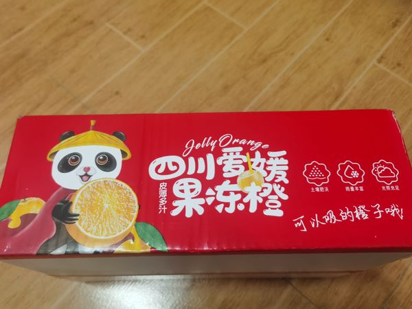 哇！爱媛果冻橙，一口爆汁！