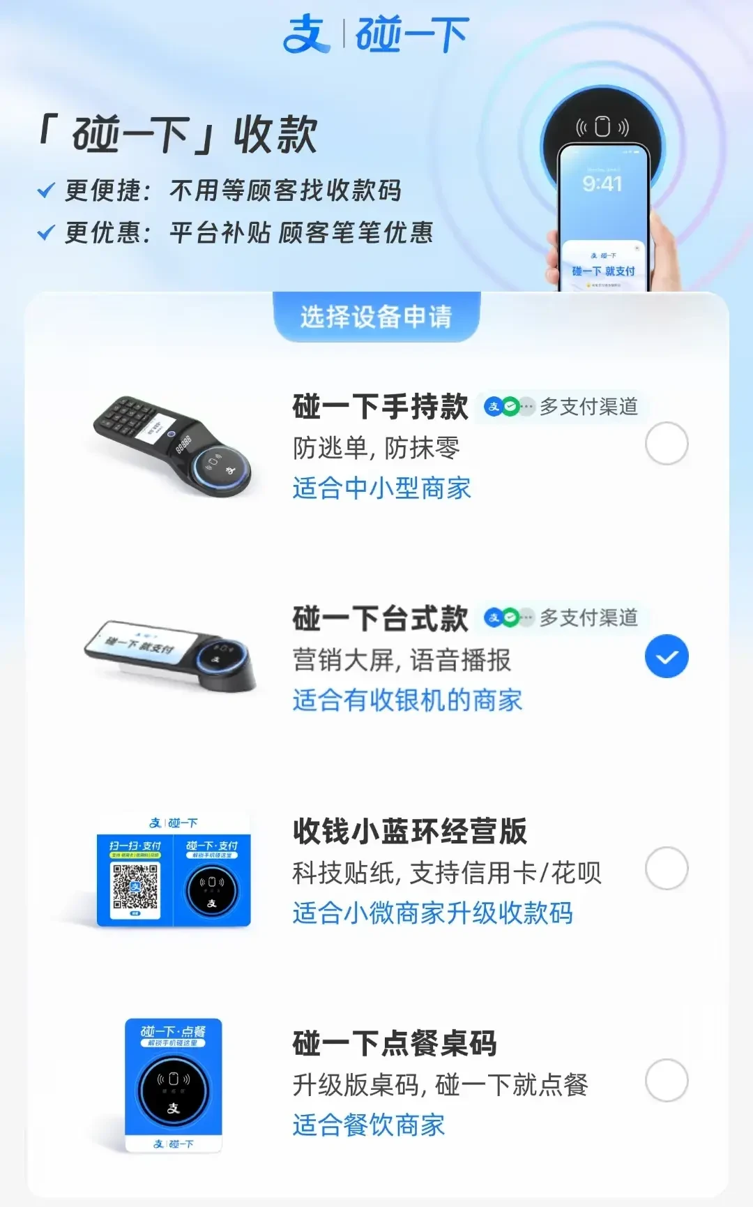 支付宝重磅推出NFC支付