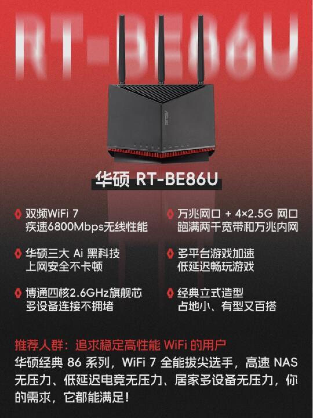 选择适合你家庭的WiFi 7路由器:从预算到性能的全面指南