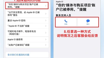 苹果Apple ID被封？教你几招快速应对和解决策略