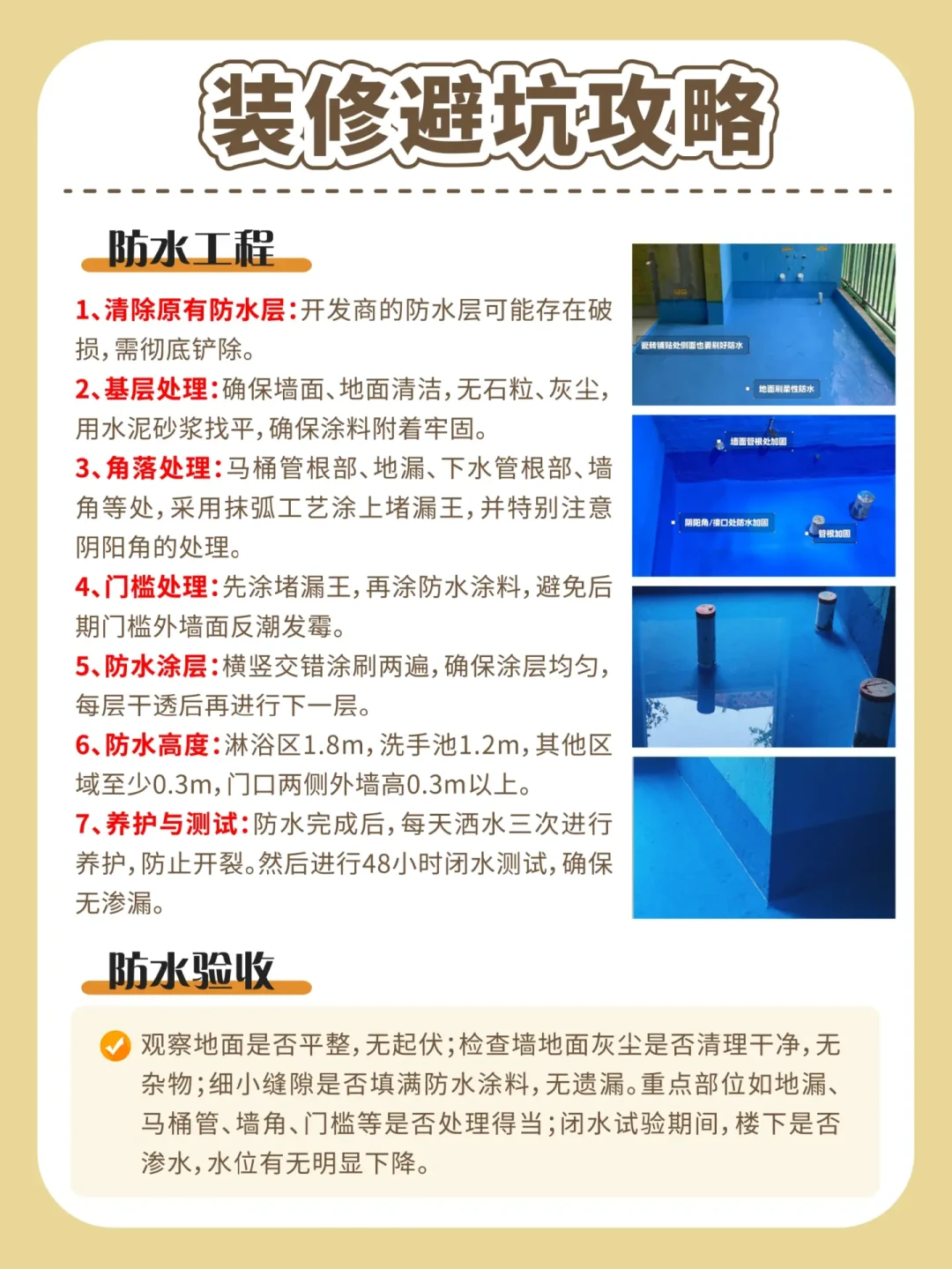 家装无忧：详解每个环节的避坑策略和实用建议