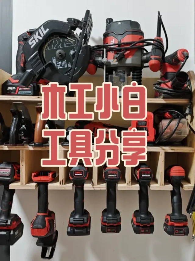 我的skil工具简介