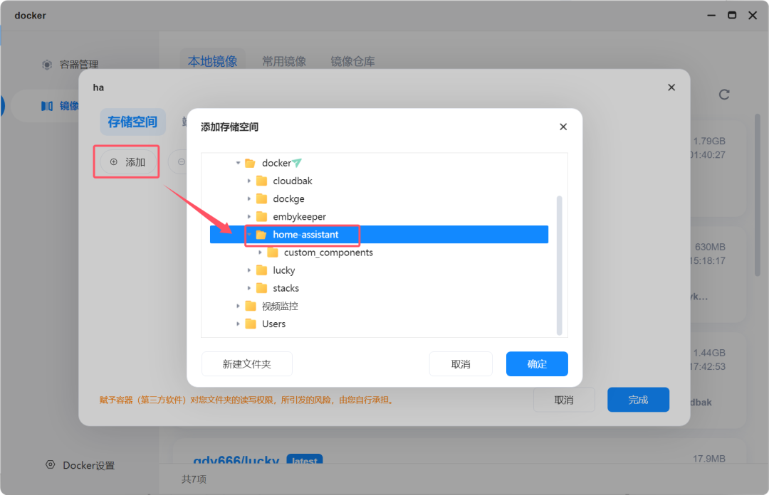 在NAS上轻松部署Home Assistant,实现全方位智能家居管理