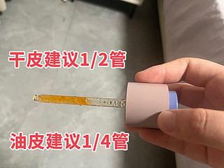 麻烦我的爱人给我来一瓶瑷尔博士摇醒精华pro