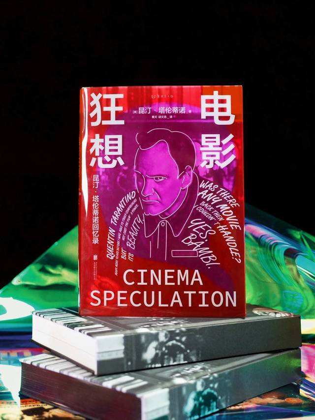 2座奥斯卡、3座金球奖和数不清的奖项提名是他对中国武侠影片情有独钟，行走的好莱坞中文传播“大使”也是他无可取代的电影鬼才独树一帜的暴力美学代言人是影迷的偶像，也是大师的偶像他就是昆汀·塔伦蒂诺《电影狂