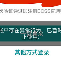 boss招聘，你对求职者友好些！