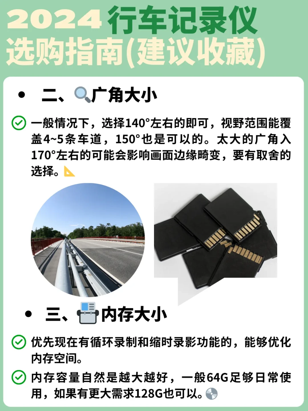 行车记录仪选购攻略:避开陷阱、找到高性价比宝藏款