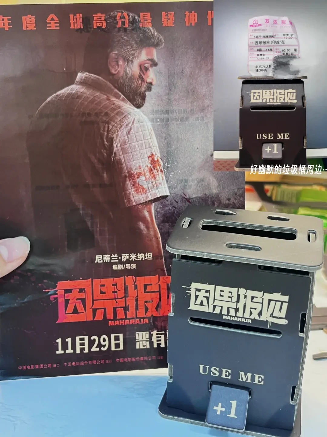 《因果报应》：悬疑反转中的社会现实与复仇命题