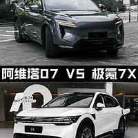 智己LS6、极氪7X和阿维塔07：三款25万级中型SUV全方位对比