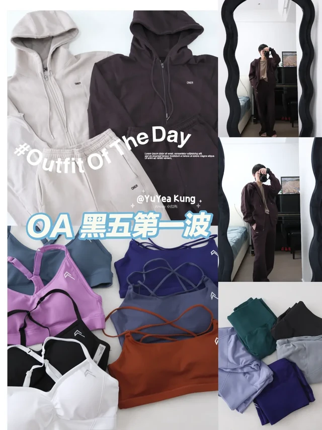 OA 黑五第一波收貨 🛒