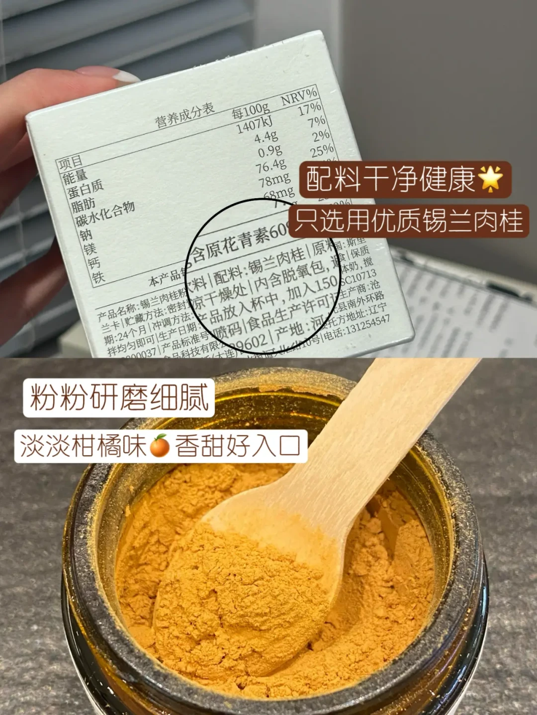 锡兰肉桂粉与咖啡:轻松减脂控体重的健康秘密