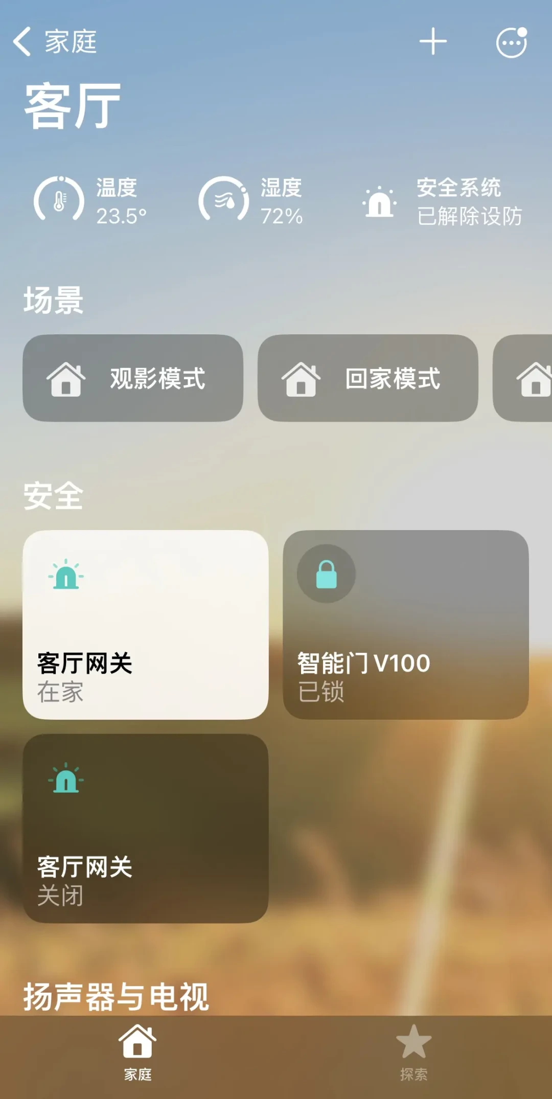 苹果HomeKit智能家居搭建指南,推荐高效组合方案