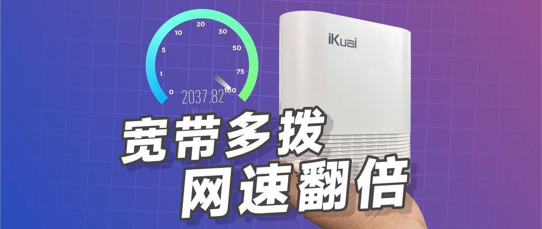 家庭网络防护指南:爱快路由器安装青龙面板详解