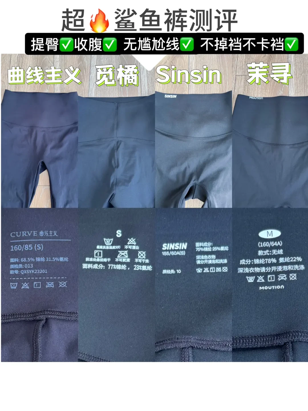 健身鲨鱼裤:完美显瘦与多功能穿搭的秘密