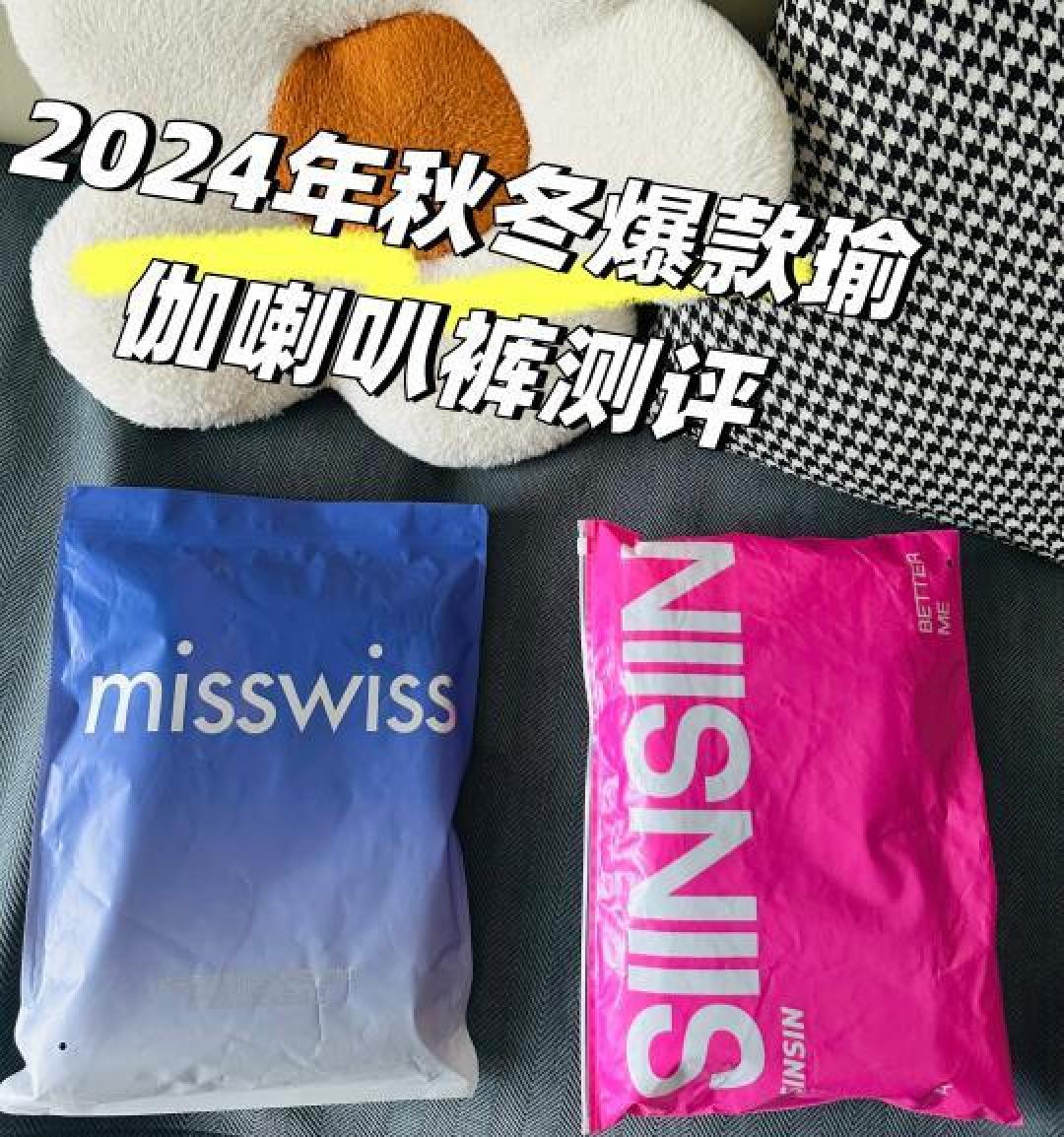 找到最适合你的微喇瑜伽裤：从设计到面料的全方位指南